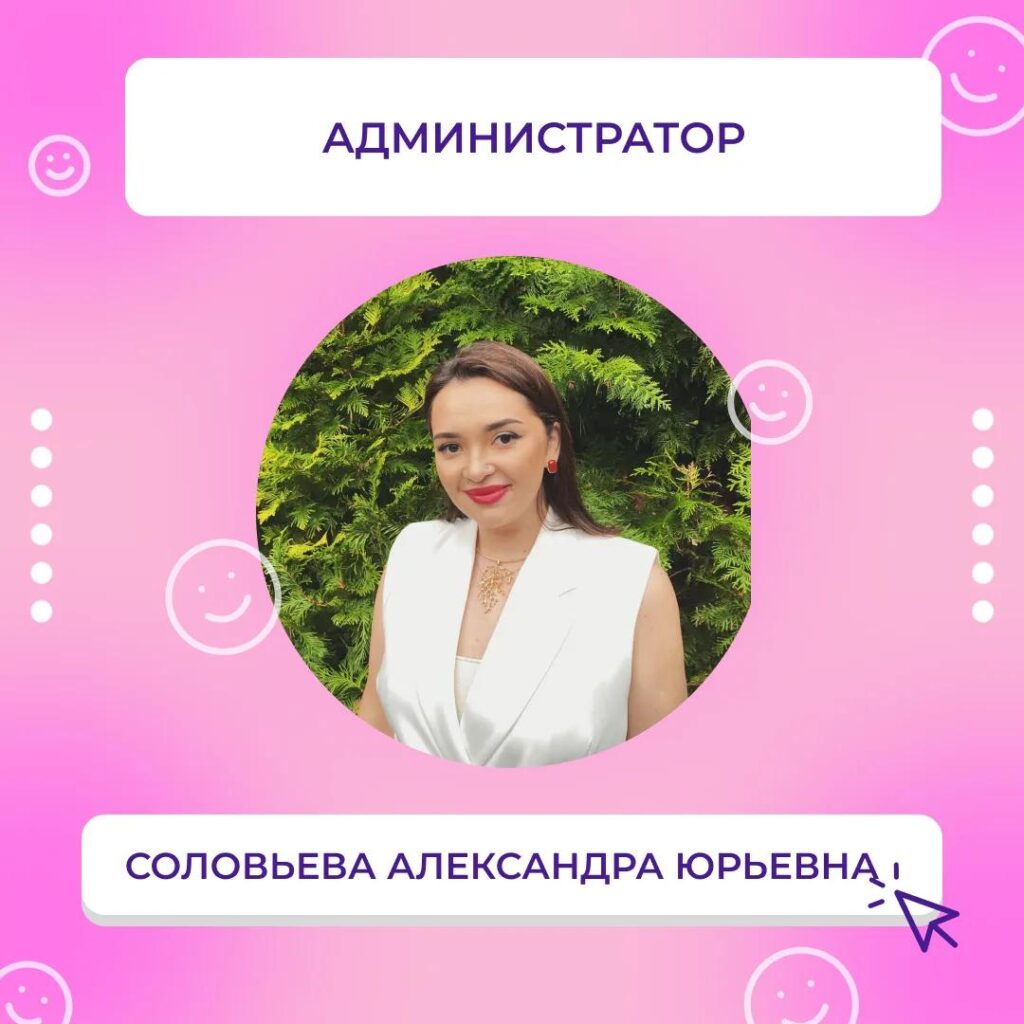 foto-administrator-soloveva-aleksandra